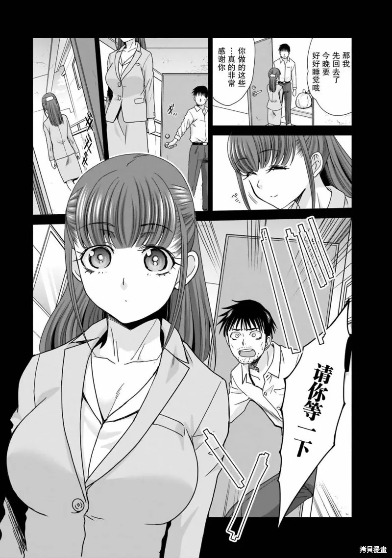 从17岁开始的求婚,第10話,第14张