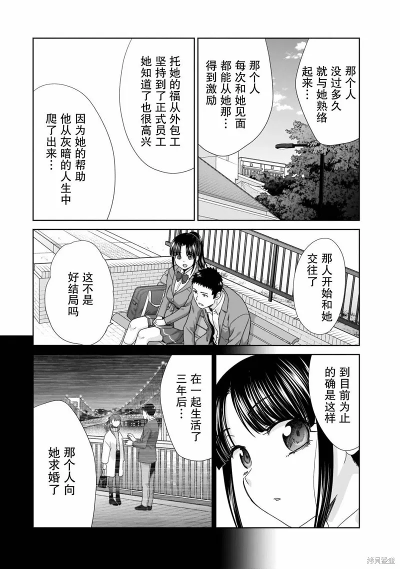 从17岁开始的求婚,第10話,第16张