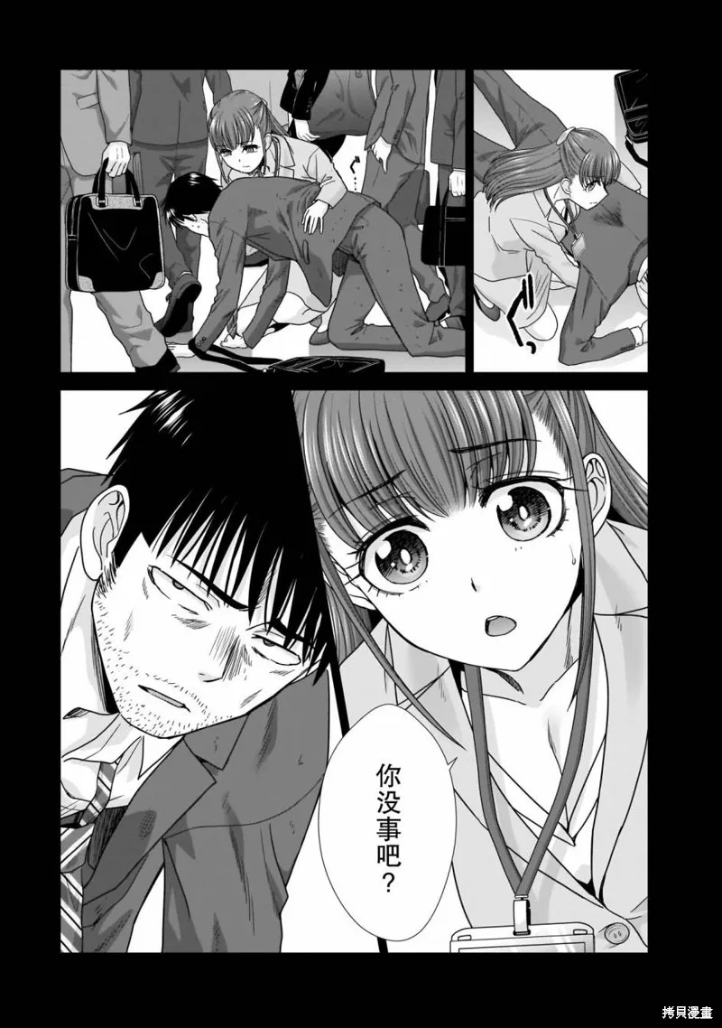 从17岁开始的求婚,第10話,第2张