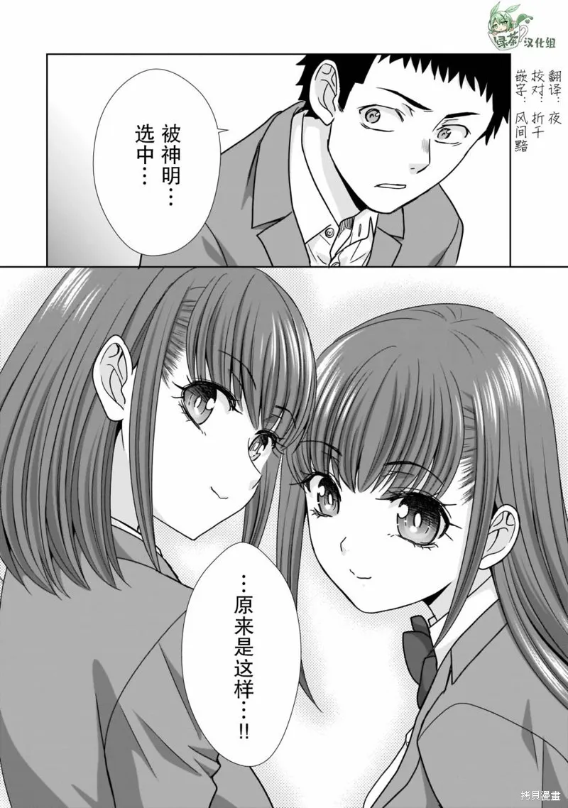 从17岁开始的求婚,第10話,第20张