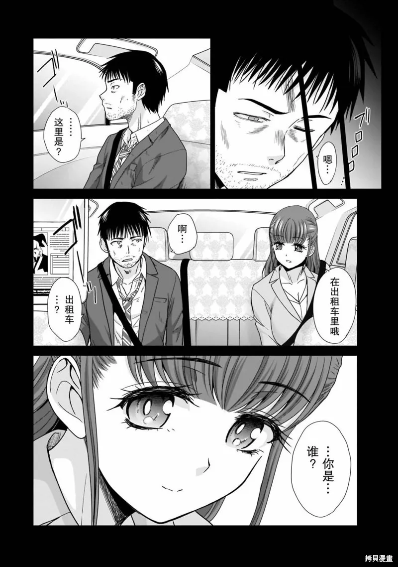 从17岁开始的求婚,第10話,第4张