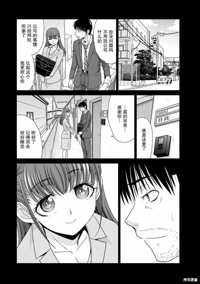从17岁开始的求婚,第10話,第6张