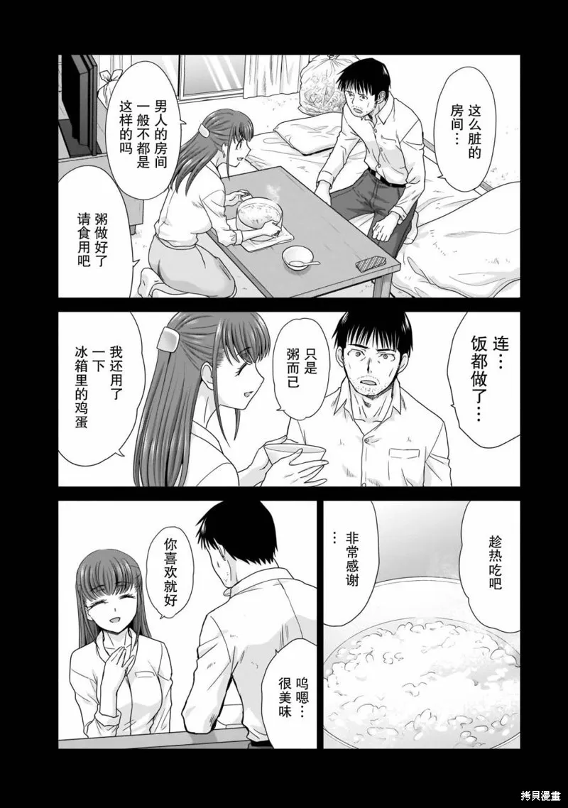 从17岁开始的求婚,第10話,第9张