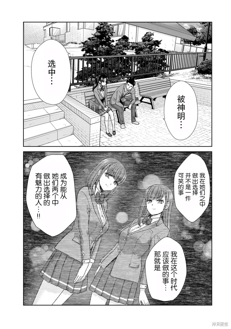 从17岁开始的求婚,第11話,第1张