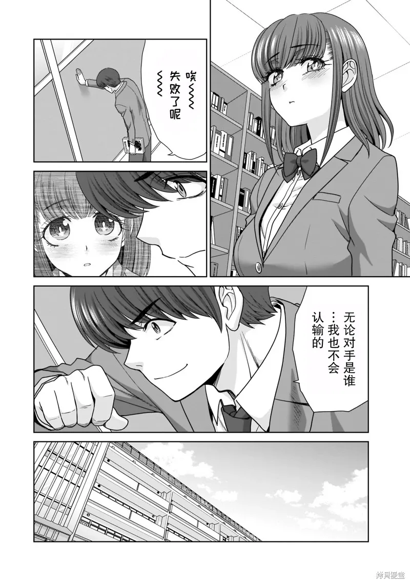 从17岁开始的求婚,第11話,第10张