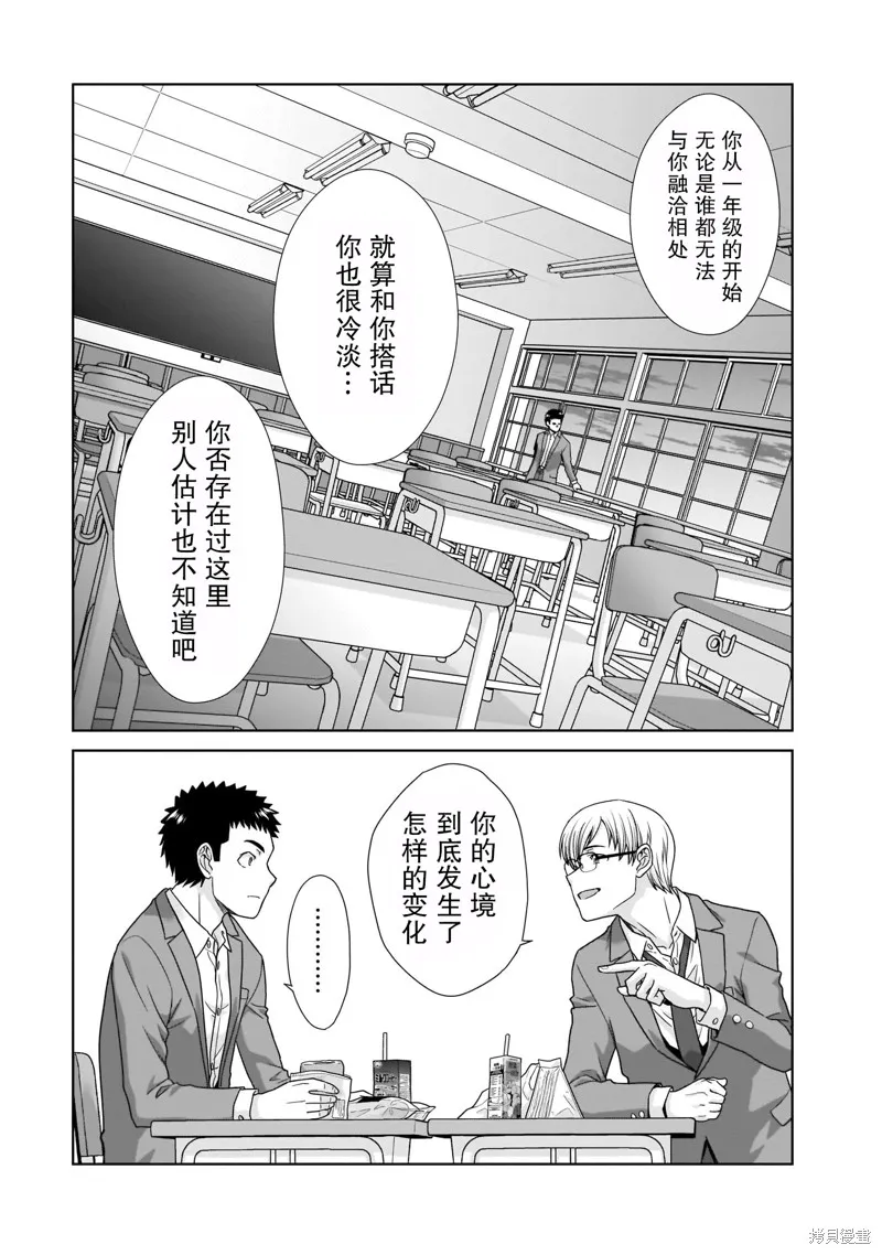 从17岁开始的求婚,第11話,第16张