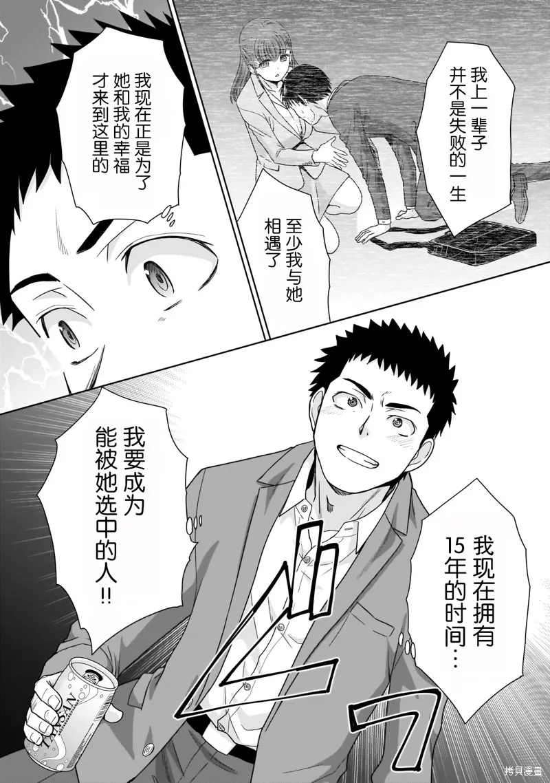 从17岁开始的求婚,第11話,第3张