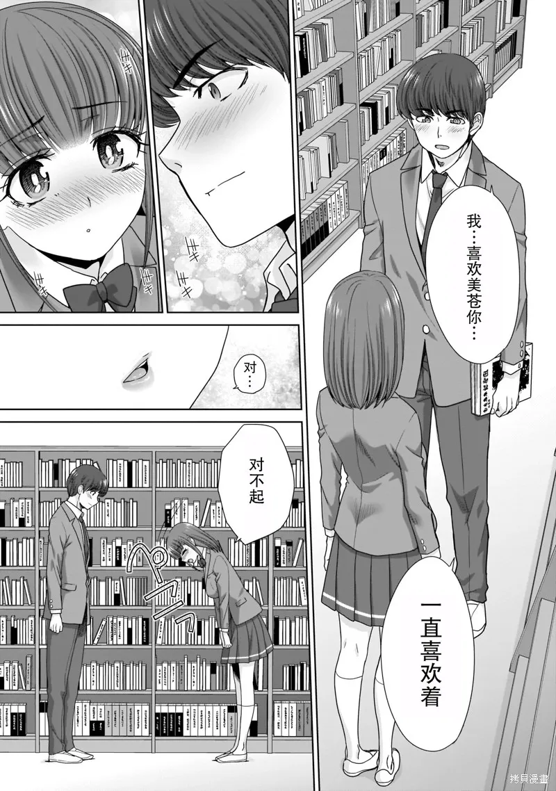 从17岁开始的求婚,第11話,第6张