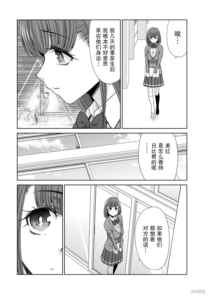 从17岁开始的求婚,第14話,第10张