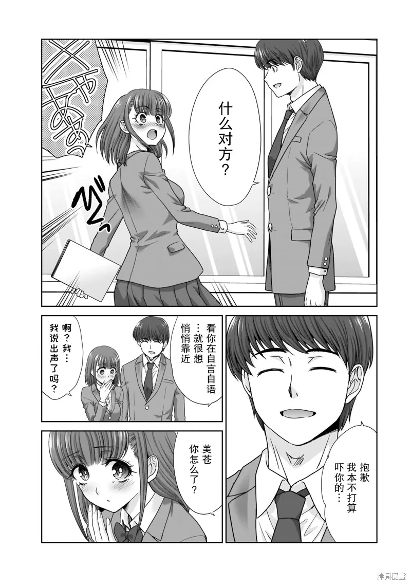 从17岁开始的求婚,第14話,第11张