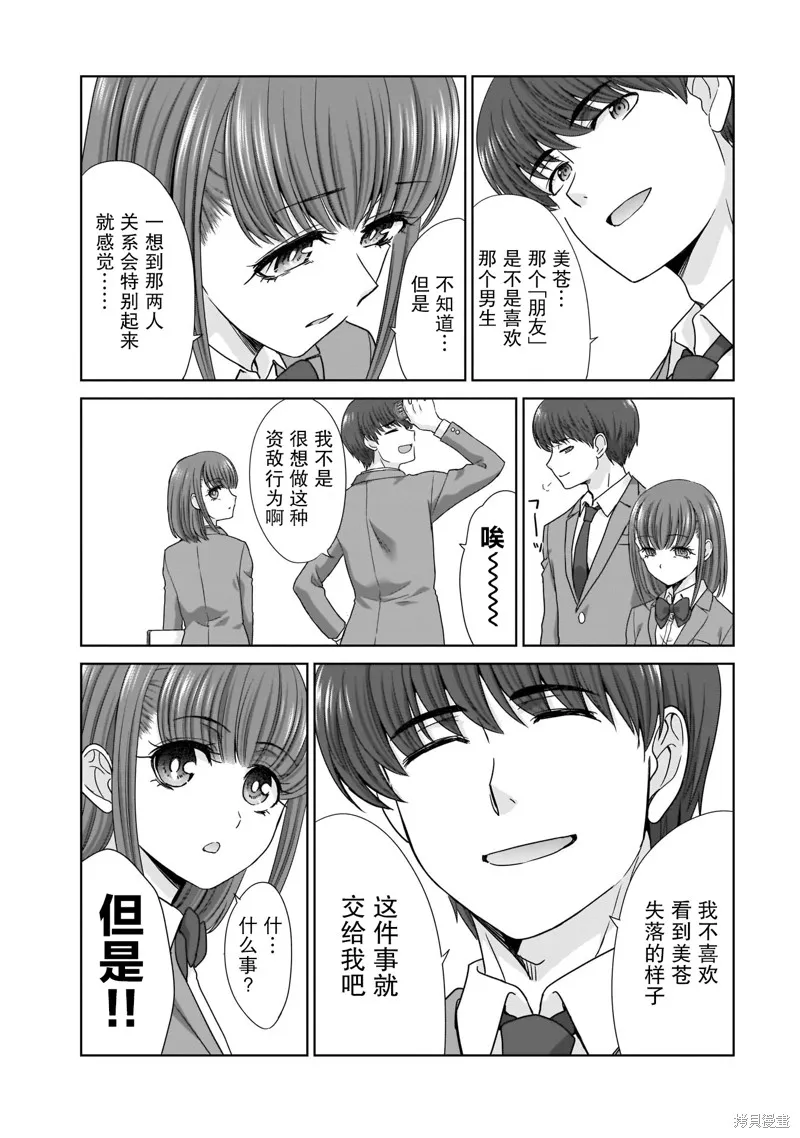从17岁开始的求婚,第14話,第15张