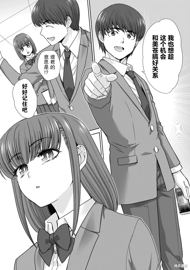 从17岁开始的求婚,第14話,第16张