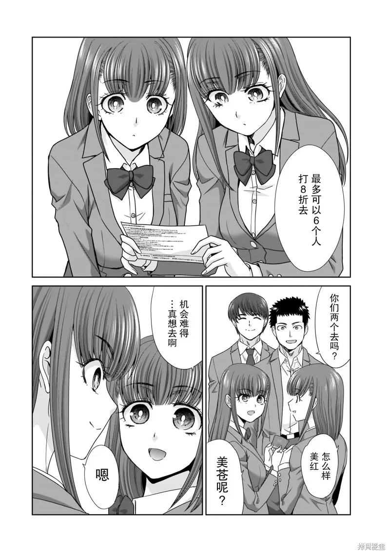 从17岁开始的求婚,第14話,第18张