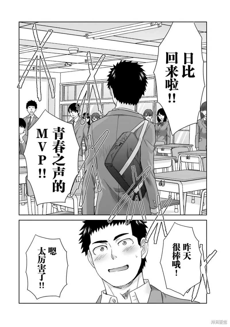 从17岁开始的求婚,第14話,第2张
