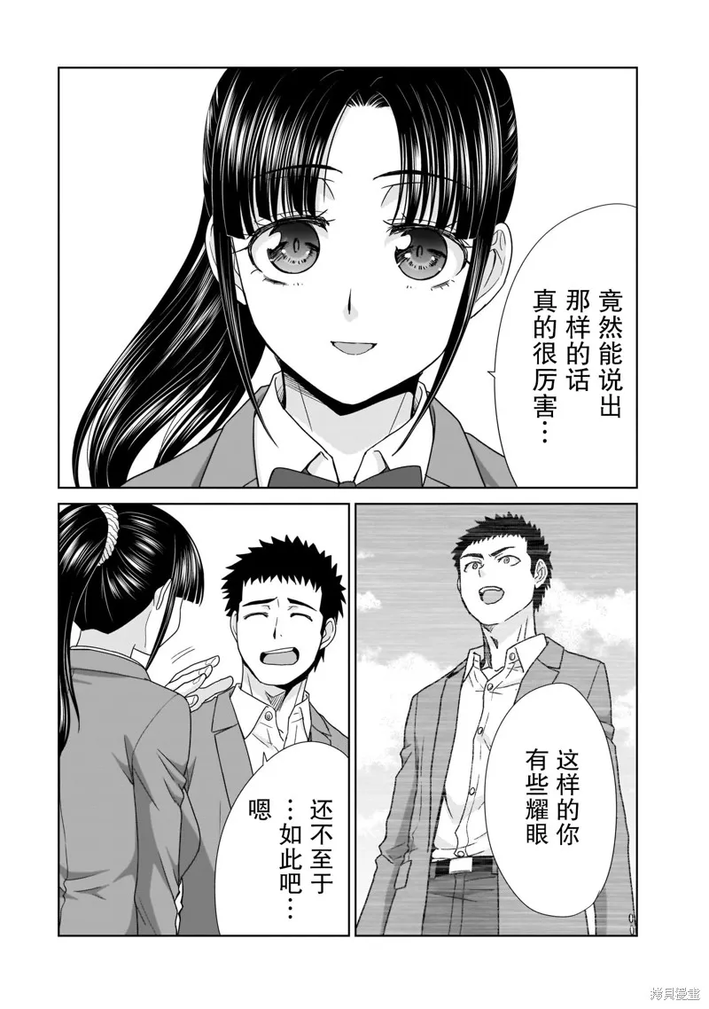 从17岁开始的求婚,第14話,第4张
