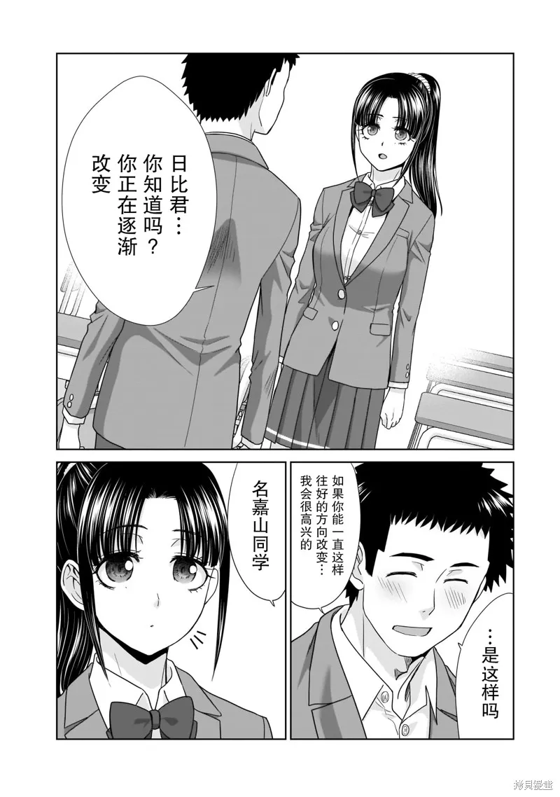 从17岁开始的求婚,第14話,第5张