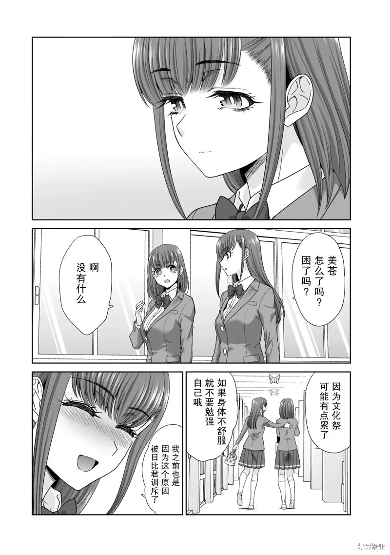 从17岁开始的求婚,第14話,第8张