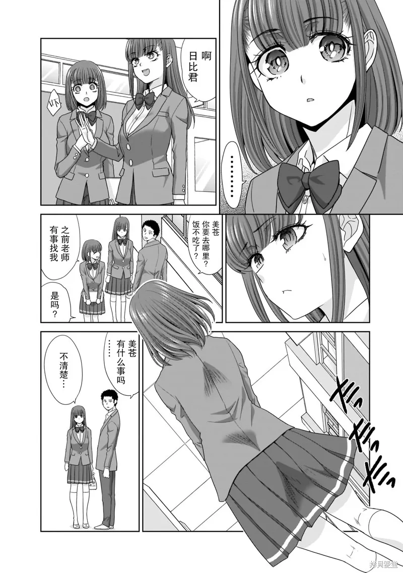 从17岁开始的求婚,第14話,第9张