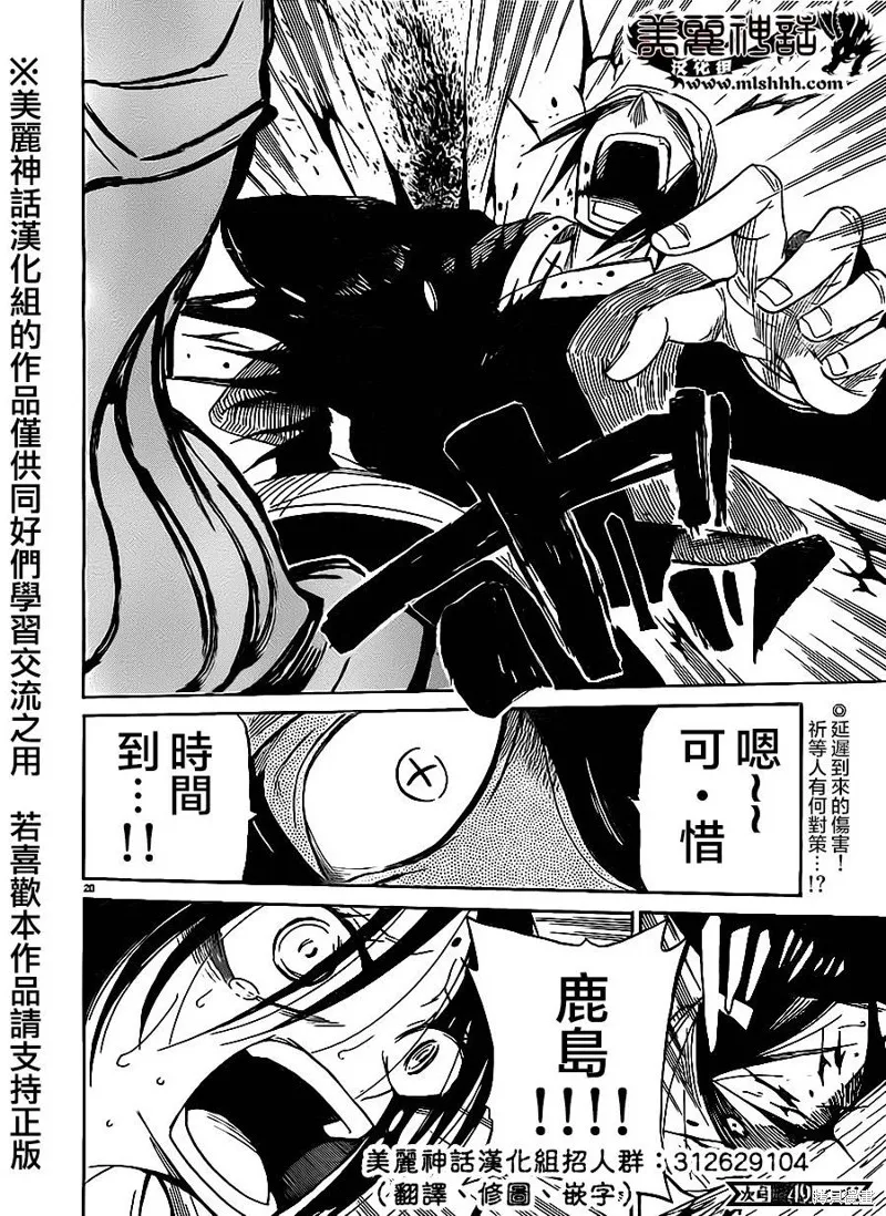 黑虎,第19话,第19张