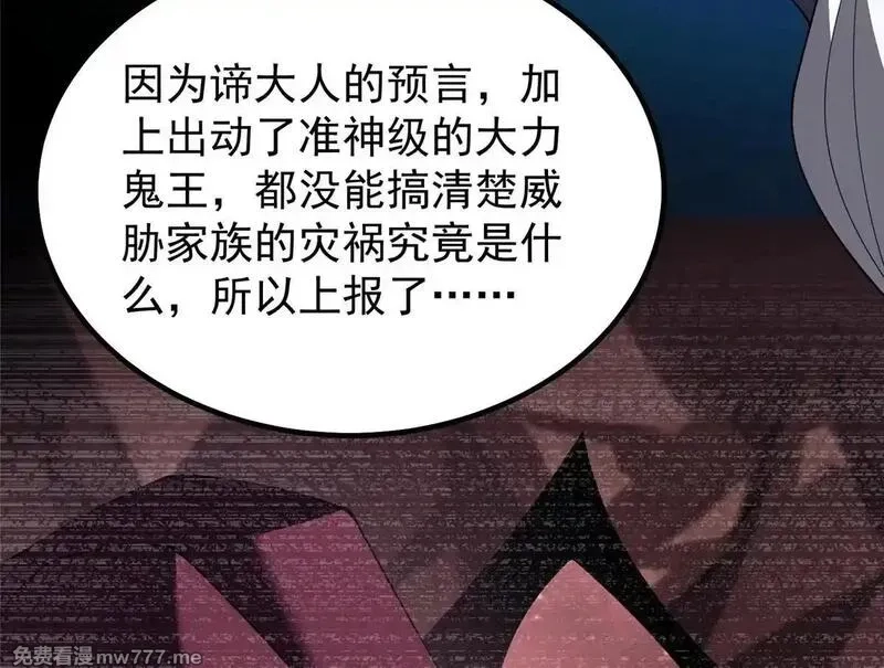 神宠进化,376 善后,第109张