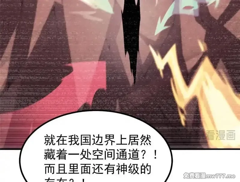 神宠进化,376 善后,第113张