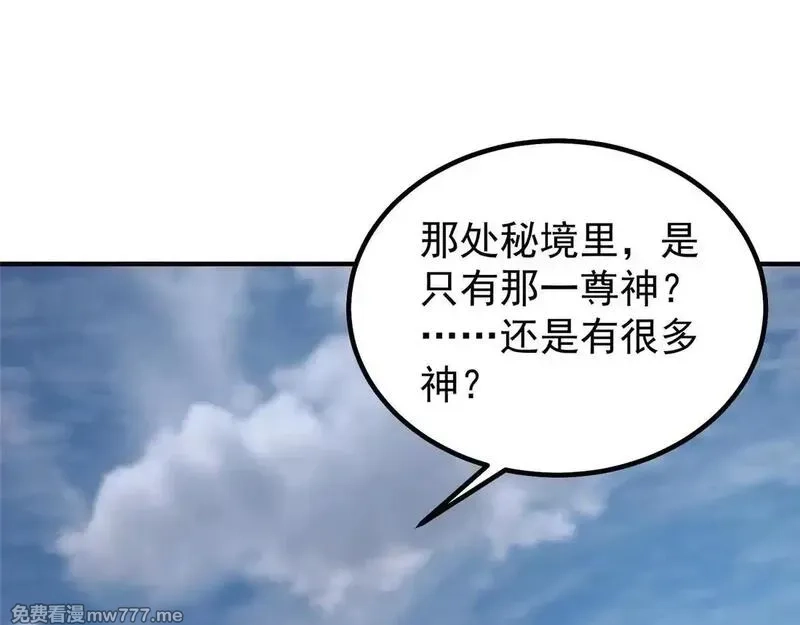 神宠进化,376 善后,第120张