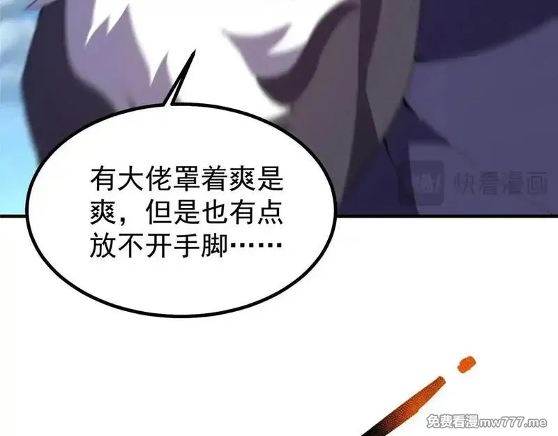 神宠进化,376 善后,第24张