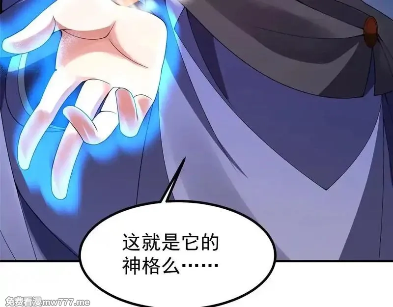 神宠进化,376 善后,第34张