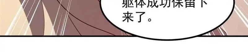 神宠进化,376 善后,第50张
