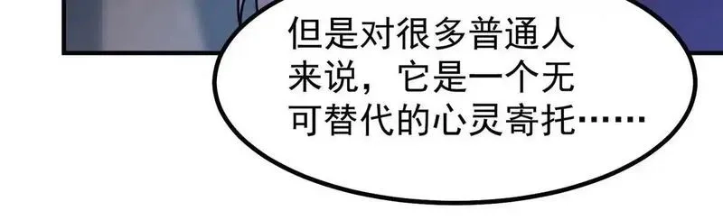 神宠进化,376 善后,第65张