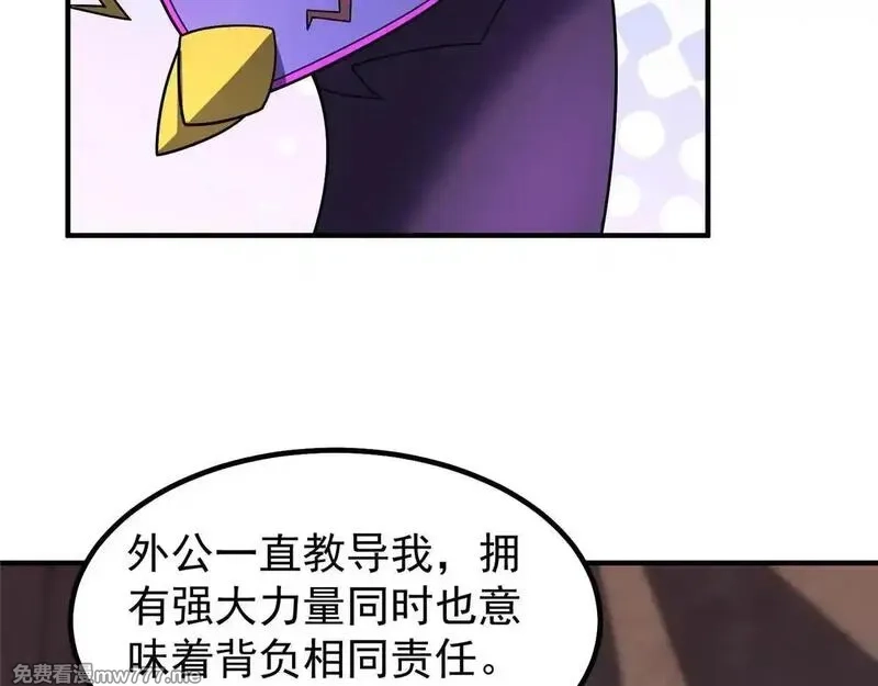 神宠进化,376 善后,第67张