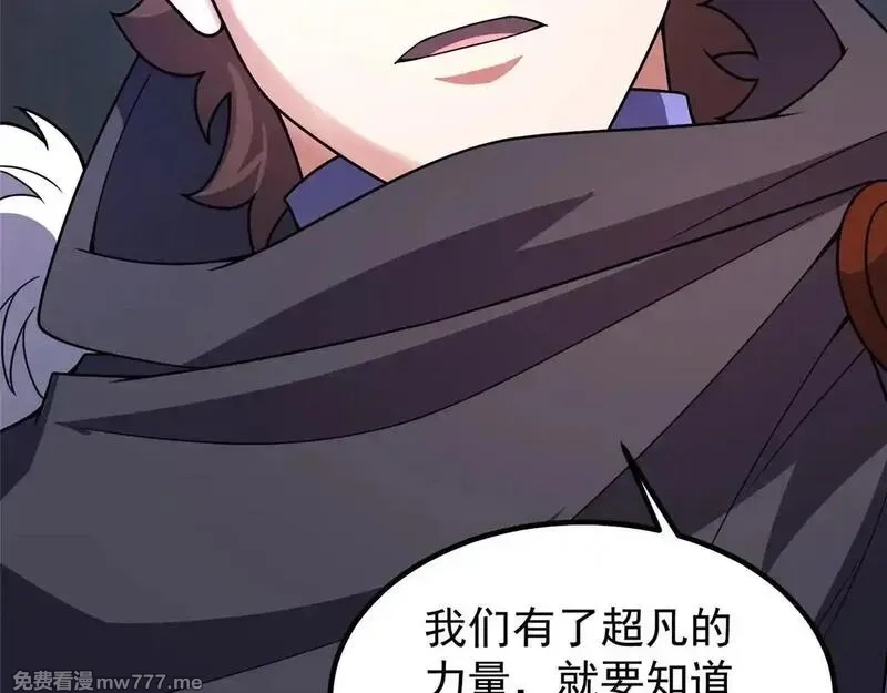 神宠进化,376 善后,第70张