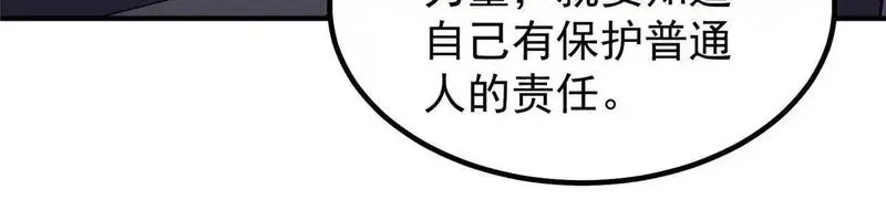 神宠进化,376 善后,第71张