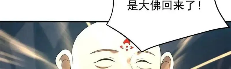 神宠进化,376 善后,第83张