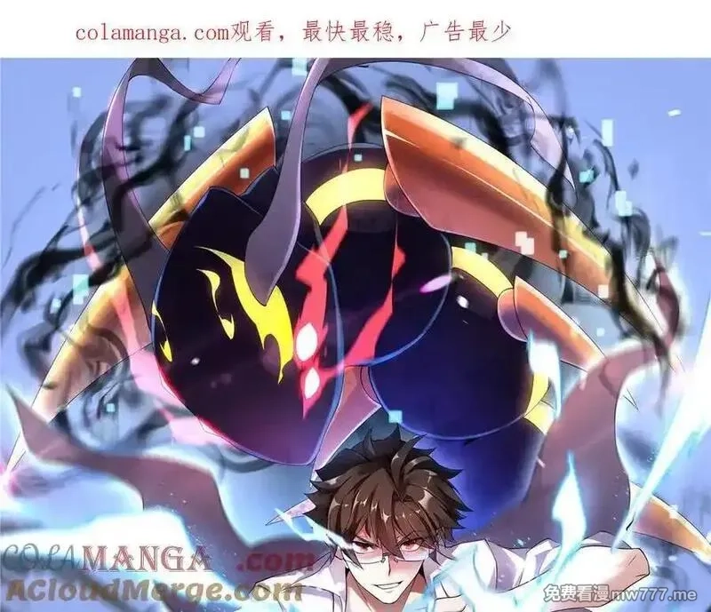 神宠进化,383 碾压,第1张