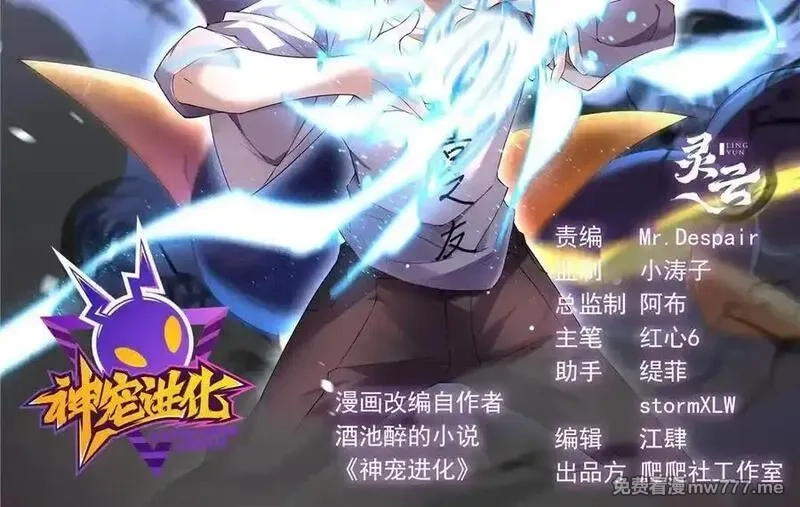 神宠进化,383 碾压,第2张