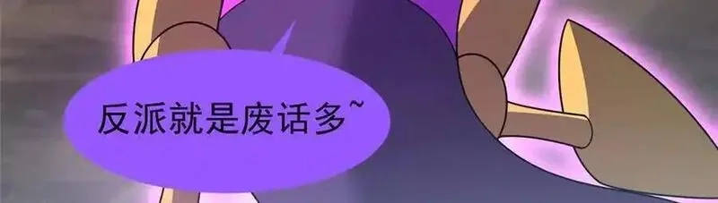 神宠进化,383 碾压,第32张