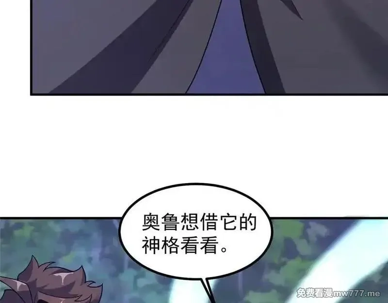 神宠进化,383 碾压,第71张
