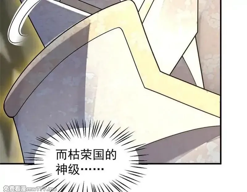 神宠进化,383 碾压,第8张