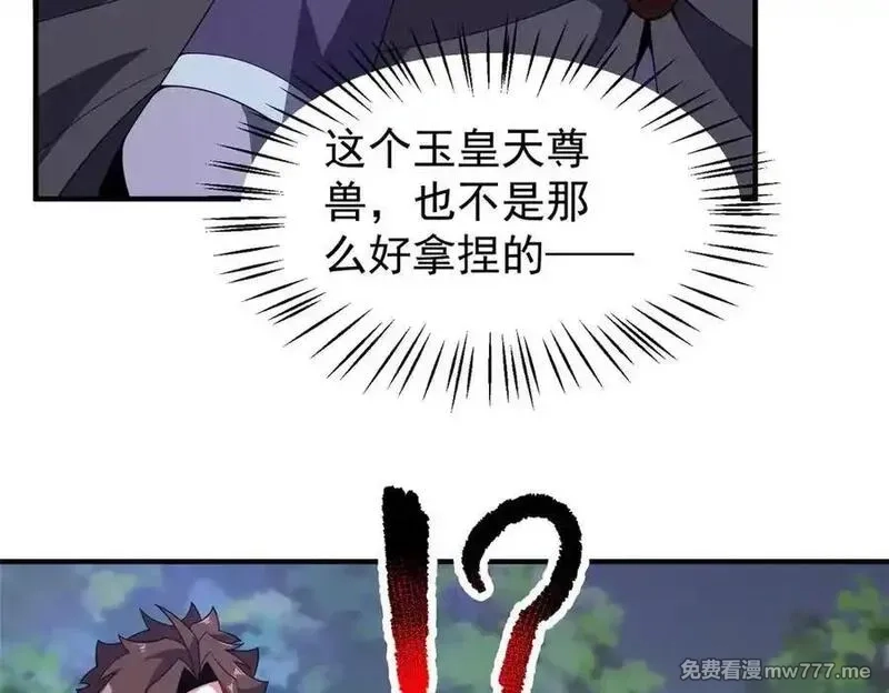 神宠进化,383 碾压,第86张