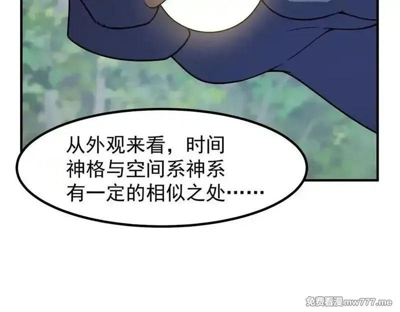 神宠进化,383 碾压,第96张