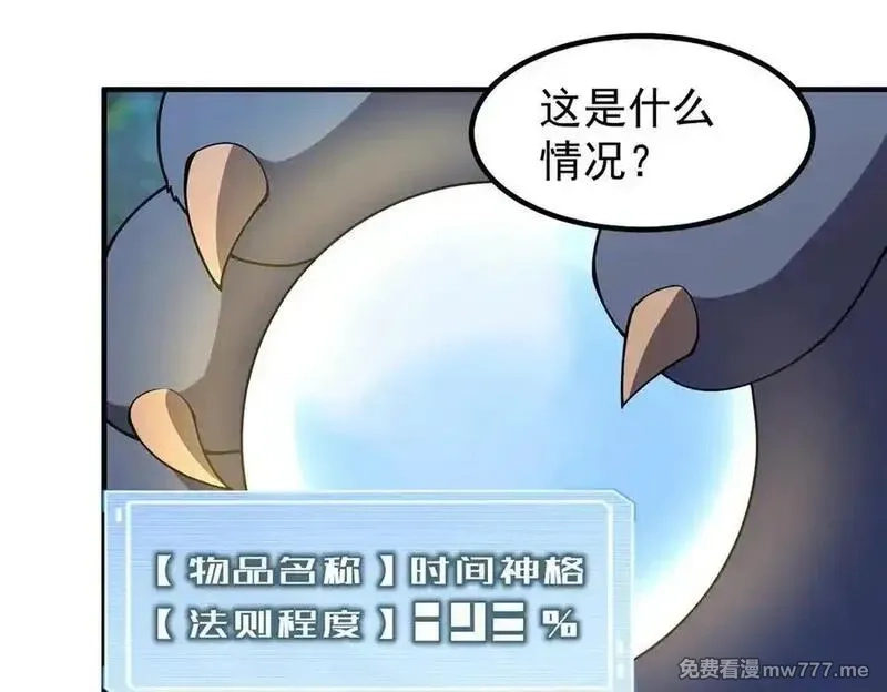 神宠进化,383 碾压,第99张