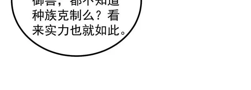 神宠进化,378 切磋开始,第102张