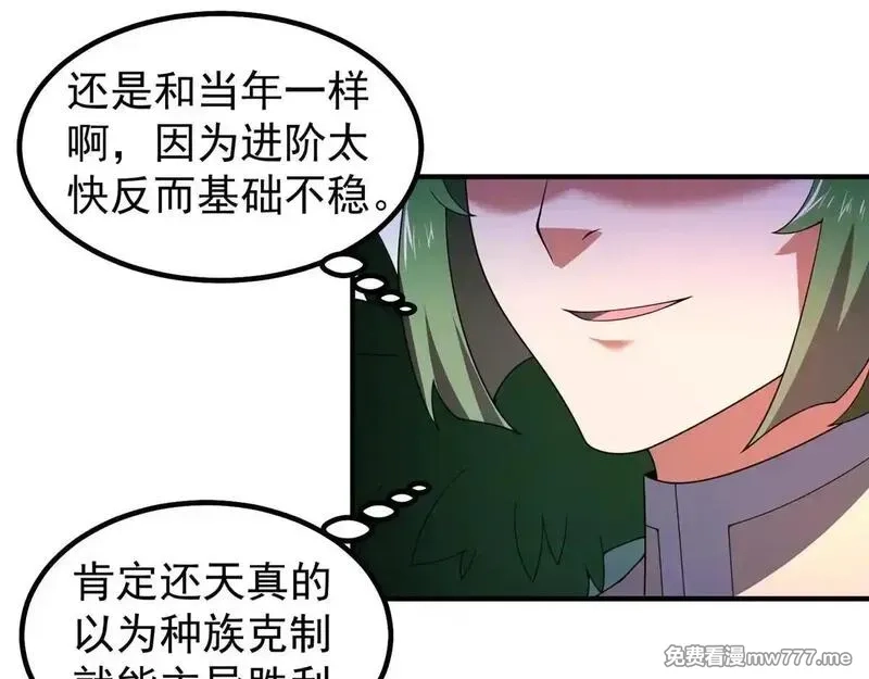 神宠进化,378 切磋开始,第103张