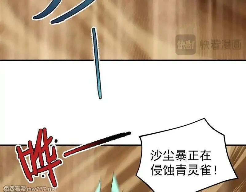 神宠进化,378 切磋开始,第108张
