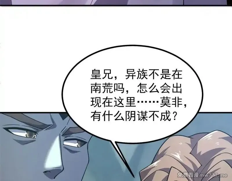 神宠进化,378 切磋开始,第12张