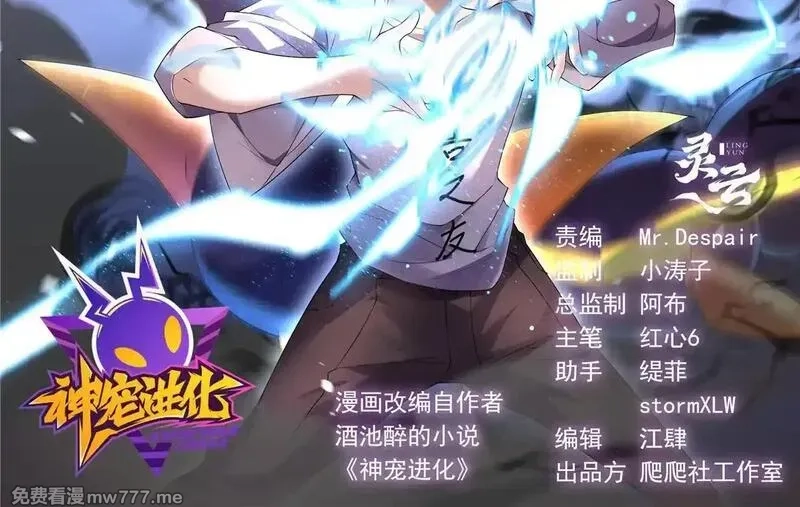 神宠进化,378 切磋开始,第2张