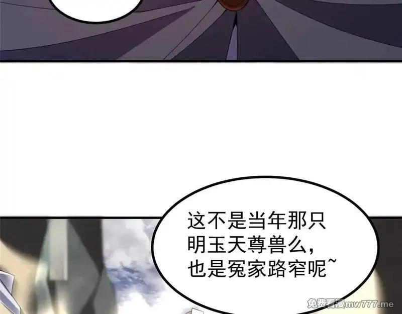 神宠进化,378 切磋开始,第21张