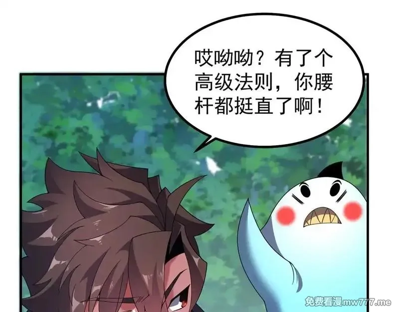 神宠进化,378 切磋开始,第27张