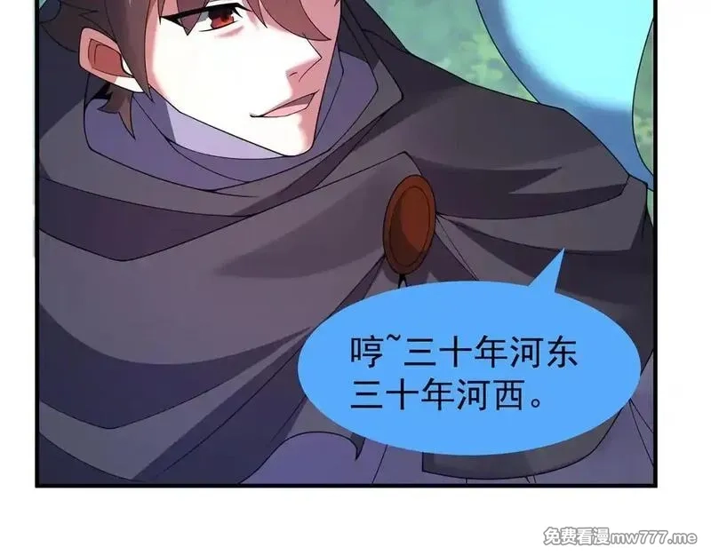 神宠进化,378 切磋开始,第28张